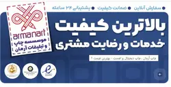 استامپ یدک Shiny R-542-7