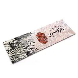 دفتر خوشنویسی دارای زمینه ابر و باد