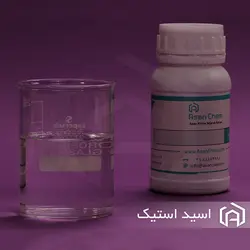 استیک اسید - آسان کم | اسید استیک | استیک اسید خرید | قیمت استیک اسید