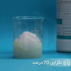 تگزاپن 70% (SLES) - آسان کم | تگزاپن | تگزاپن N70 | فروش تگزاپن | قیمت تگزاپن