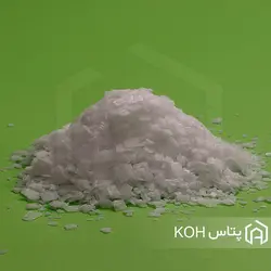پتاس - هیدروکسید پتاسیم - آسان کم | KOH | پتاسیم هیدروکسید | کاربرد پتاسیم هیدروکسید