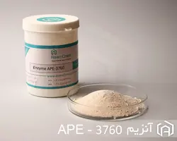 آنزیم APE-3760 - آسان کم | آنزیم پروتئاز | آنزیم شوینده | آنزیم پودری | قیمت آنزیم