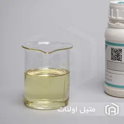 متیل اولئات - آسان کم | Methyl Oleate | امولسیفایر | متیل اولئات صنعتی