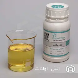 اتیل اولئات - آسان کم | فروش اتیل اولئات | خرید اتیل اولئات | قیمت اتیل اولئات |