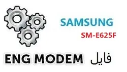 فایل ENG Modem سامسونگ SM-E625F (حل مشکل دانگرید مودم) باینری 1