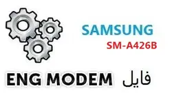 فایل ENG Modem سامسونگ SM-A426B (حل مشکل دانگرید مودم) باینری 2