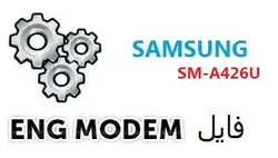 فایل ENG Modem سامسونگ SM-A426U (حل مشکل دانگرید مودم) باینری 1