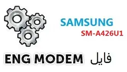 فایل ENG Modem سامسونگ SM-A426U1 (حل مشکل دانگرید مودم) باینری 1