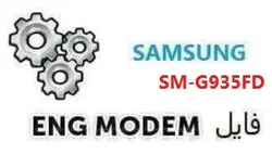 فایل ENG Modem سامسونگ SM-G935FD (حل مشکل دانگرید مودم) U6