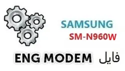 فایل ENG Modem سامسونگ SM-N960W (حل مشکل دانگرید مودم) u5