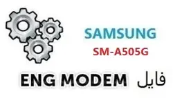 فایل ENG Modem سامسونگ SM-A505G (حل مشکل دانگرید مودم) U5