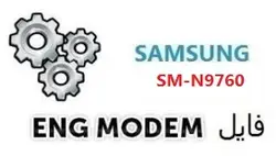 فایل ENG Modem سامسونگ SM-N9760 (حل مشکل دانگرید مودم) U3