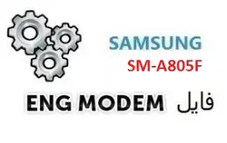 فایل ENG Modem سامسونگ SM-A805F (حل مشکل دانگرید مودم)