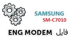 فایل ENG Modem سامسونگ SM-C7010 (حل مشکل دانگرید مودم)