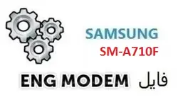 فایل ENG Modem سامسونگ SM-A710F (حل مشکل دانگرید مودم)