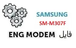 فایل ENG Modem سامسونگ SM-M307F (حل مشکل دانگرید مودم)