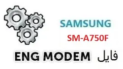 فایل ENG Modem سامسونگ SM-A750F (حل مشکل دانگرید مودم)