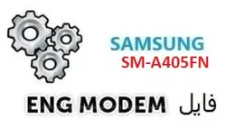 فایل ENG Modem سامسونگ SM-A405FN (حل مشکل دانگرید مودم)