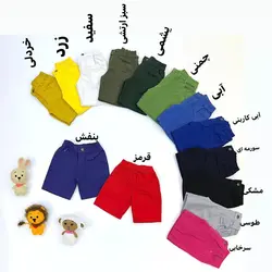 شلوارک