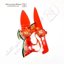چاقو برش کیک شب یلدا