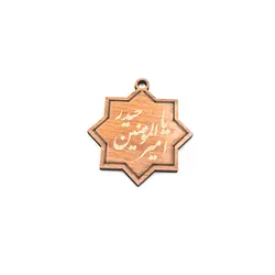 یادبود چوبی حیدر عید غدیر