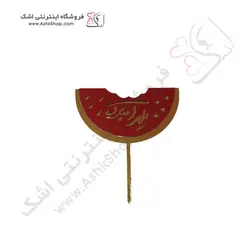 تاپر کیک هندوانه یلدا