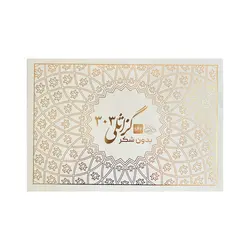 گز لقمه بدون شکر (گز انگبینی) 42 درصد پسته 400 گرمی