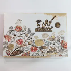 گز لقمه بدون شکر (گز انگبینی) 42 درصد پسته 400 گرمی