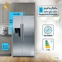 یخچال و فریزر ساید بای ساید 27 فوت بوش مدل KAG93AI304 سیلور