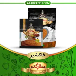 خاکشیر