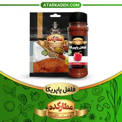 فلفل پاپریکا