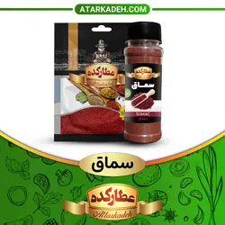 سماق