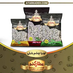 لوبیا چشم بلبلی