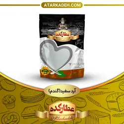 آرد سفید(گندم) - سلفونی🛍️ - 800-گرم