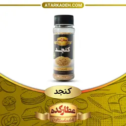 کنجد - 300-گرم - پاکتی📦