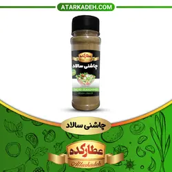چاشنی سالاد - سلفونی🛍️ - 30-گرم