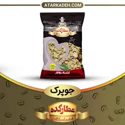 جو پرک - جعبه-ای📦 - 150-گرم