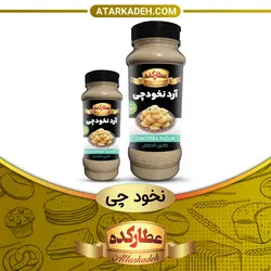 آرد نخودچی - پت🫙 - 500-گرم