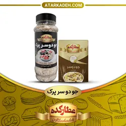 جو دوسر پرک🌾🥣 - پاکتی📦(350 گرم) - پاکتی📦350-گرم