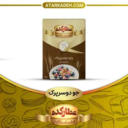 جو دوسر پرک🌾🥣 - پاکتی📦(350 گرم) - پاکتی📦350-گرم