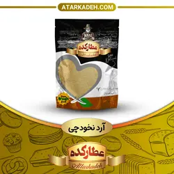 آرد نخودچی🍪 - پت🫙(80 گرم) - پت🫙80-گرم