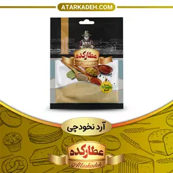 آرد نخودچی🍪 - پت🫙(80 گرم) - پت🫙80-گرم