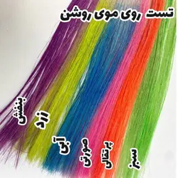 گچ مو شانه ای آبی HAIR CHALK