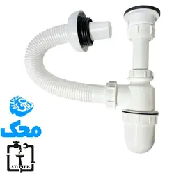 سیفون ظرفشویی تک لگن محک (کد 318)