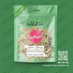 پودر ریشه آشواگاندا 50 گرمی | فروشگاه عطارک