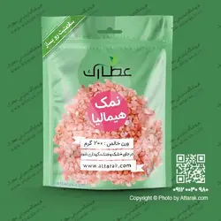 نمک هیمالیا (نمک صورتی) 200 گرمی | فروشگاه عطارک