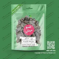 صمغ مرمکی 20 گرمی | فروشگاه عطارک