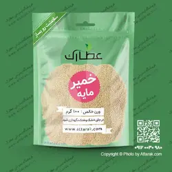 خمیر مایه 100 گرمی | فروشگاه عطارک