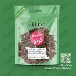 پوست خشک داخل گردو (پره گردو) 50 گرمی با کیفیت عالی | عطارک