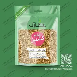 تخم گشنیز 50 گرمی پاک شده | عطارک